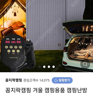 꼼지락캠핑 탄소매트팝니다