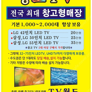[판매]모텔호텔펜션노래방오늘배송 펜션 리조트 중고TV 전국최대 창고형매장