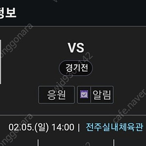 전주kcc vs 창원lg 좌석 비싸게 삽니다.