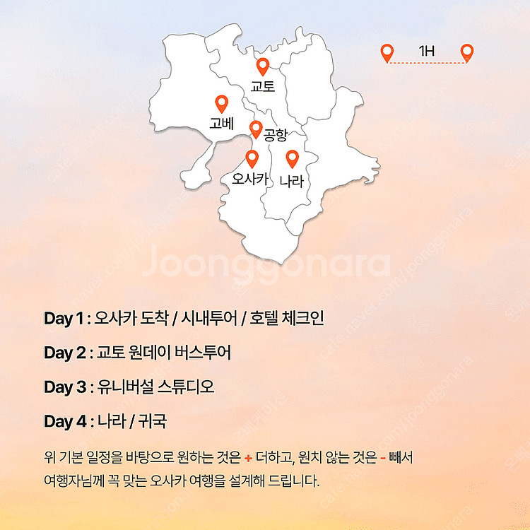 일본 오사카 가족여행패키지, 오사카에어텔 , 카톡으로 ...--1