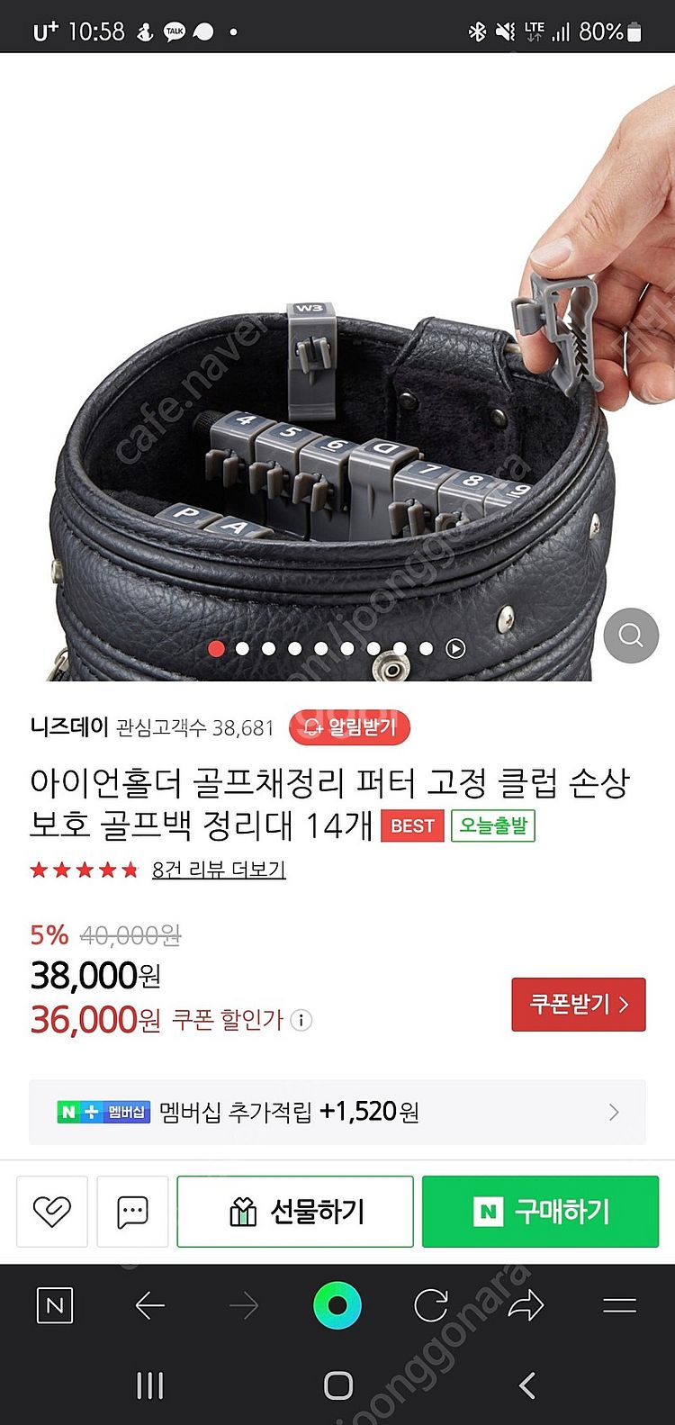 아이언 홀더 클립(캐디백 내부 고정홀더)--6