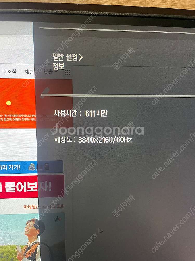 LG 32인치 4K 모니터 32UN650 모니터 판매--2
