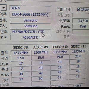 삼성램 ddr4 16g 2666v 두장 구합니다.