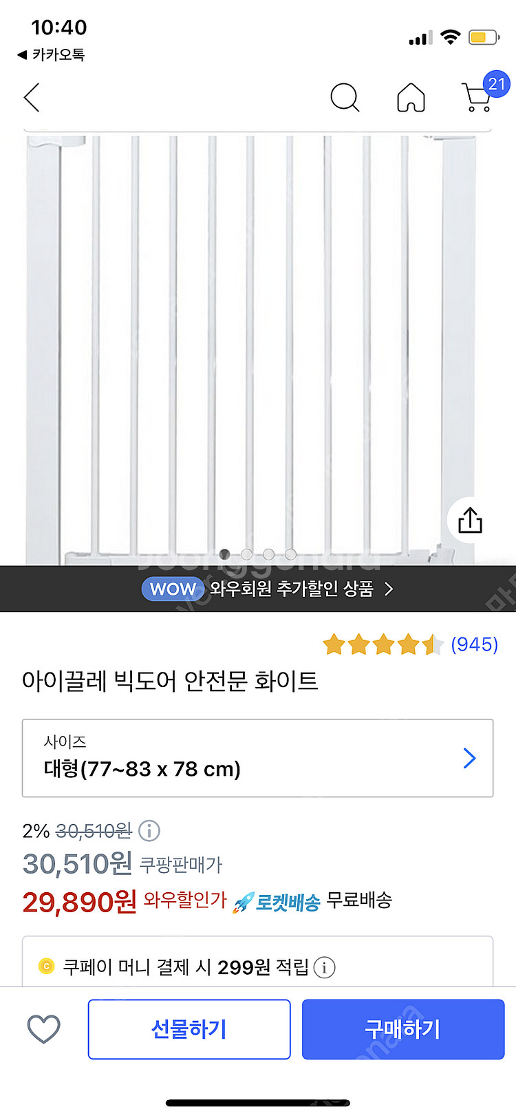 안전문,방묘문 판매합니다--1
