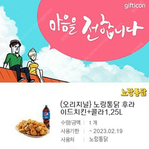 스타벅스 오늘도 달콤하게(아메리카노T+7레이어가나슈케이크)(유효기한 23.02.20까지) 10200원->8400원,﻿ ﻿노랑통닭(오리지널)후라이드치킨+콜라(유효기한 23.2.19까