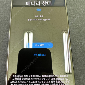 갤럭시 S21 Ultra 512GB 블랙 자급제