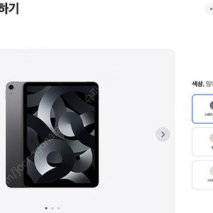 아이패드 에어5 스페이스 그레이 64기가 미개봉 팝니다