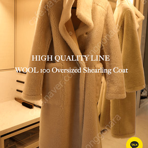 [구합니다.] 마이아이코 MYEYEKO HIGH QUALITY LINE - Beige Shearling WOOL100 Coat (버터베이지) 시어링 코트 리버서블 코트 무스탕