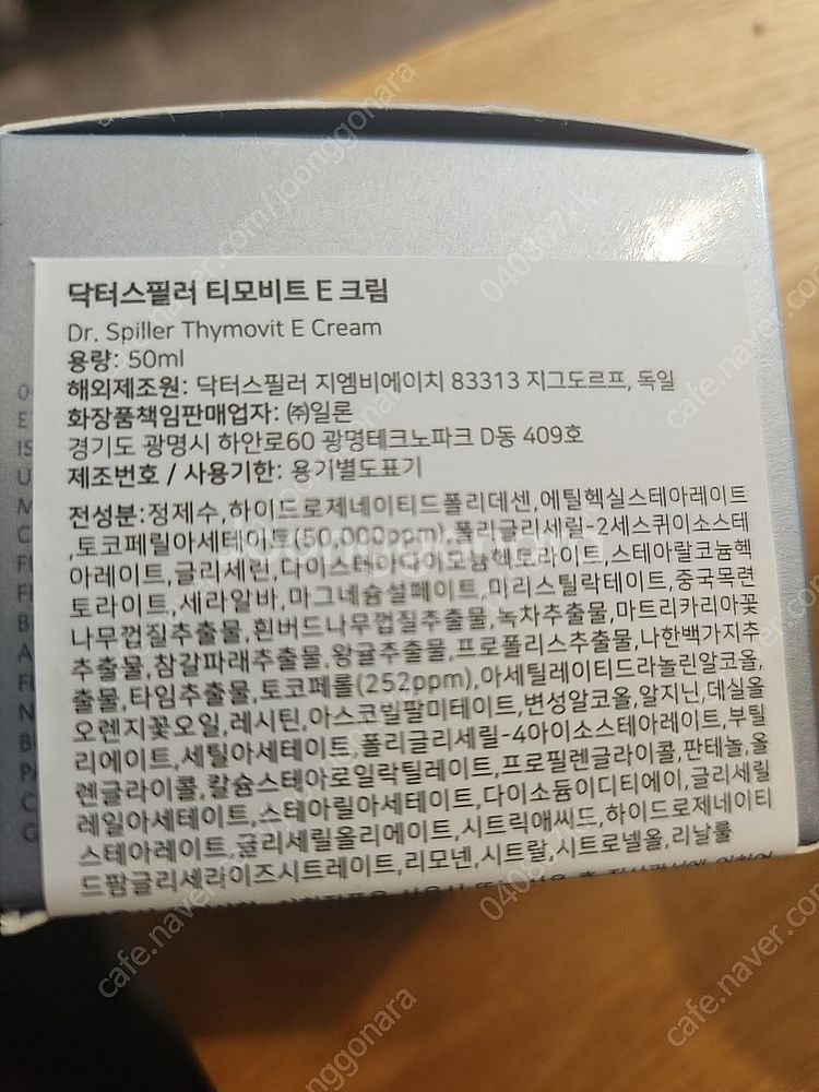 닥터스필러 티모비트 E 크림--1