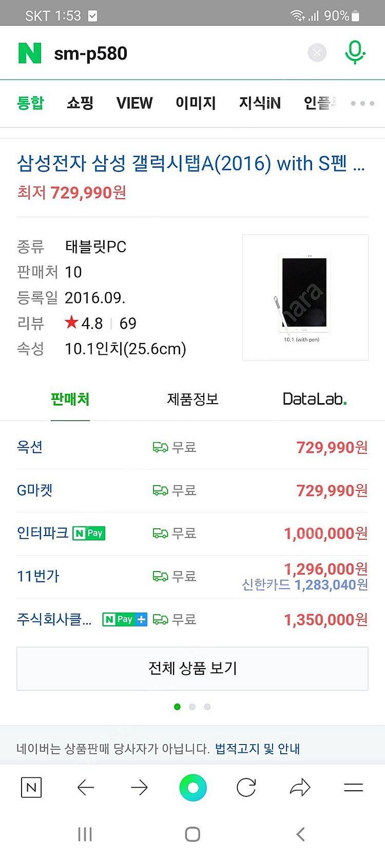 삼성 갤럭시탭A (32g) -와이즈캠프 사용--0