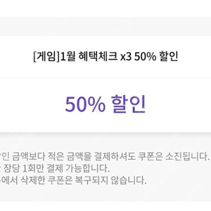 원스토어 50% 쿠폰 삽니다