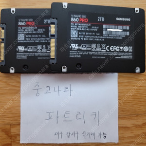 삼성 860 PRO 2TB SSD