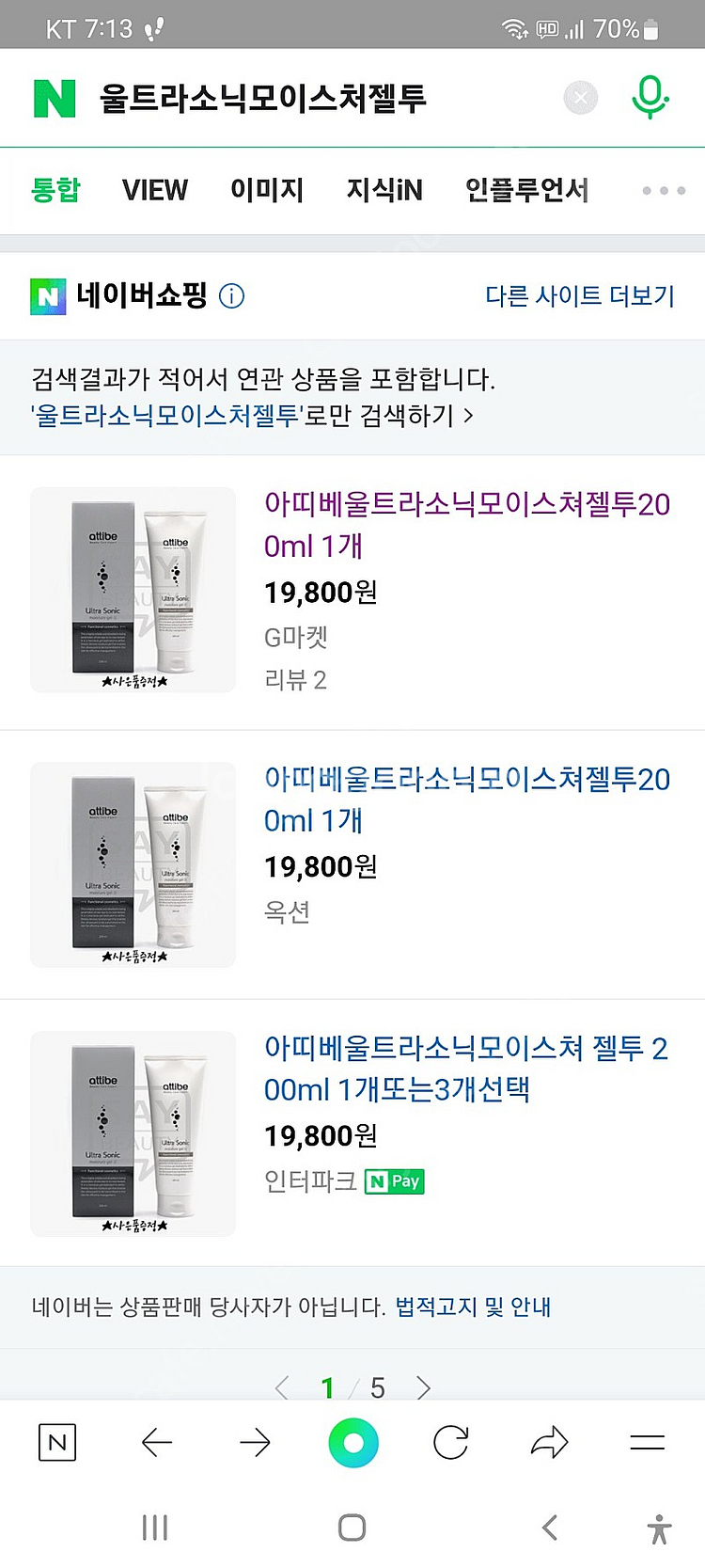 홈쎄라2.0카트리지 (39416)팝니다--9