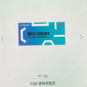 cgv 영화관람권 2매 판매합니다~