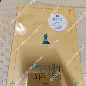 미개봉) 하루만 네가 되고 싶어 2권 35000원