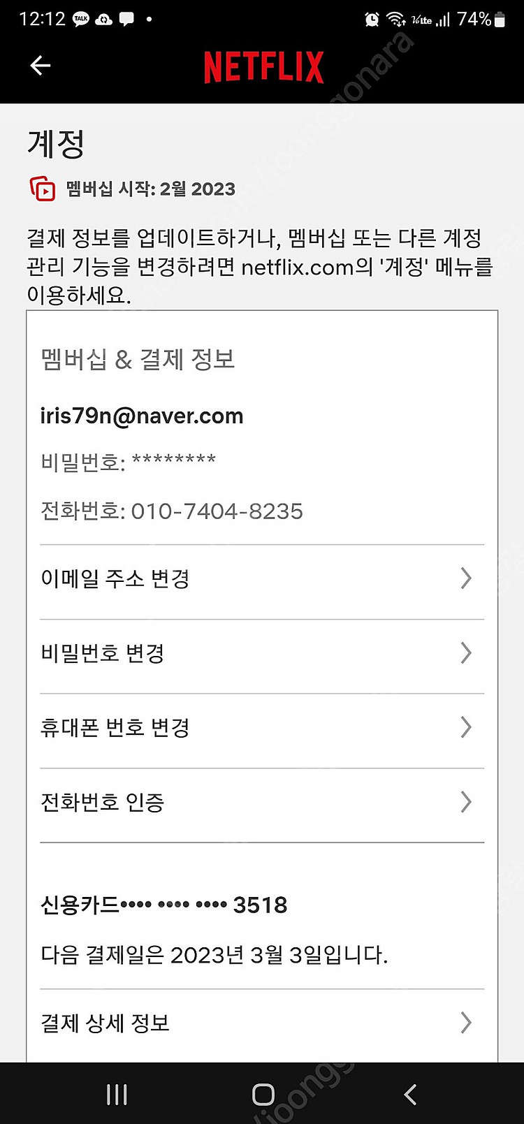넷플릭스 1달 같이 보실 분~ 4250원--0