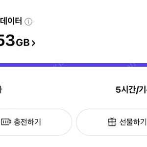 Sk 데이터 2GB 2900원에 판매합니다