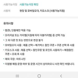 메가박스 팝콘 라지