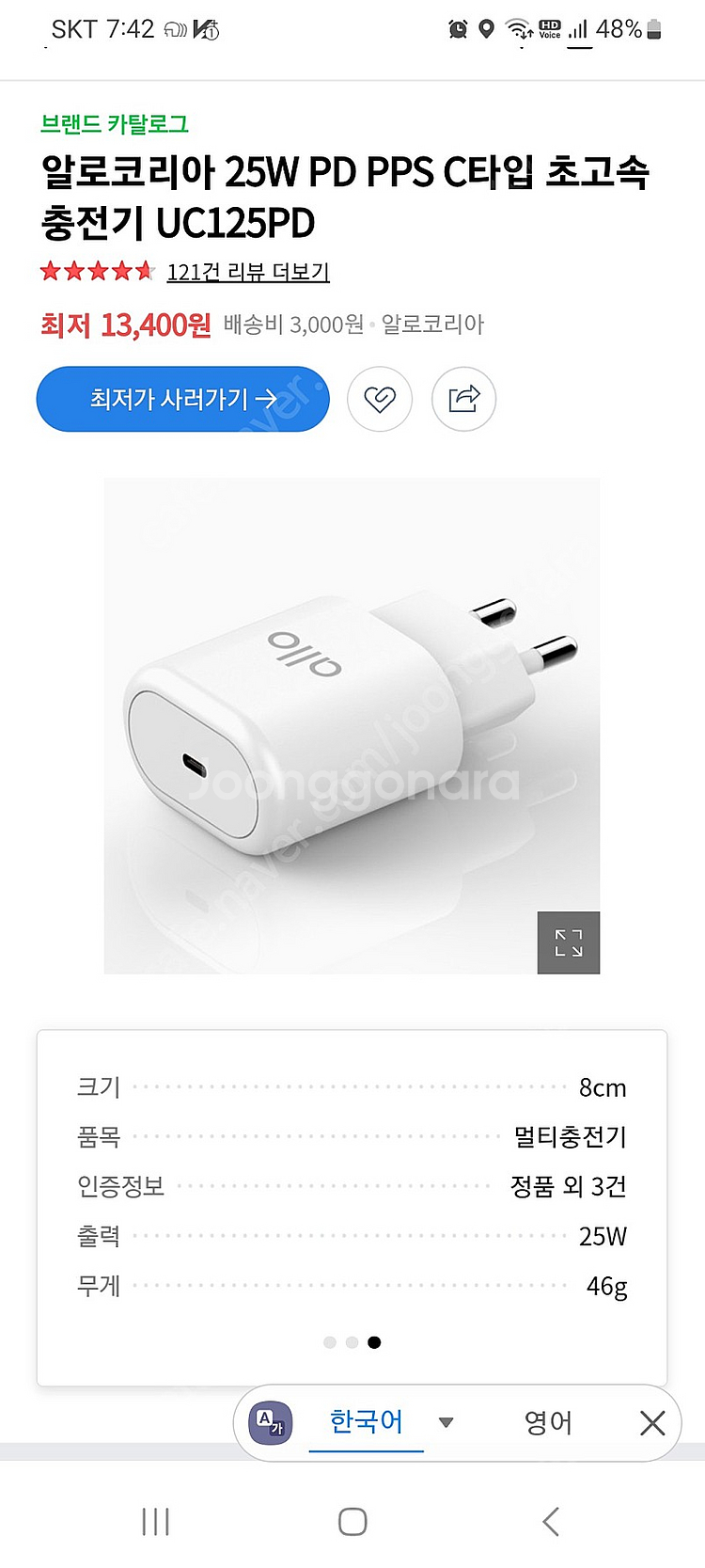 알로코리아 c타입 c to c 충전기 새제품 팝니다--0