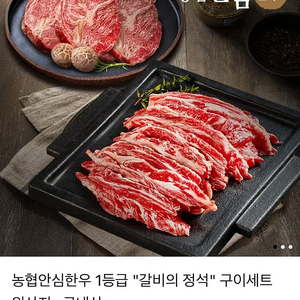 카톡 선물하기 갈비 기프티콘 (스타벅스 교환가능)