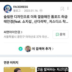 저스디스 안경 톰포드tf5794kb모델이라는데 테가 검정색인게 없네요 이거 구매원합니다.