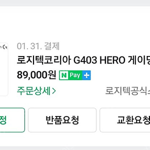 로지텍 G403 HERO 유선 마우스