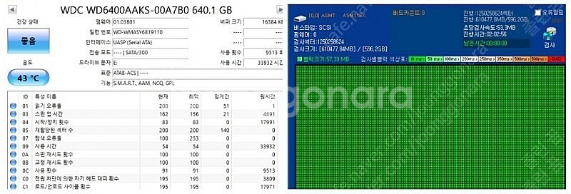 wd 640g hdd--1