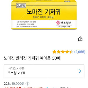노마진 애견기저귀 4박스 판매(여아/초소형)