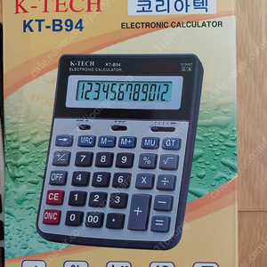 KT-B94 사무용계산기 탁상용 계산기