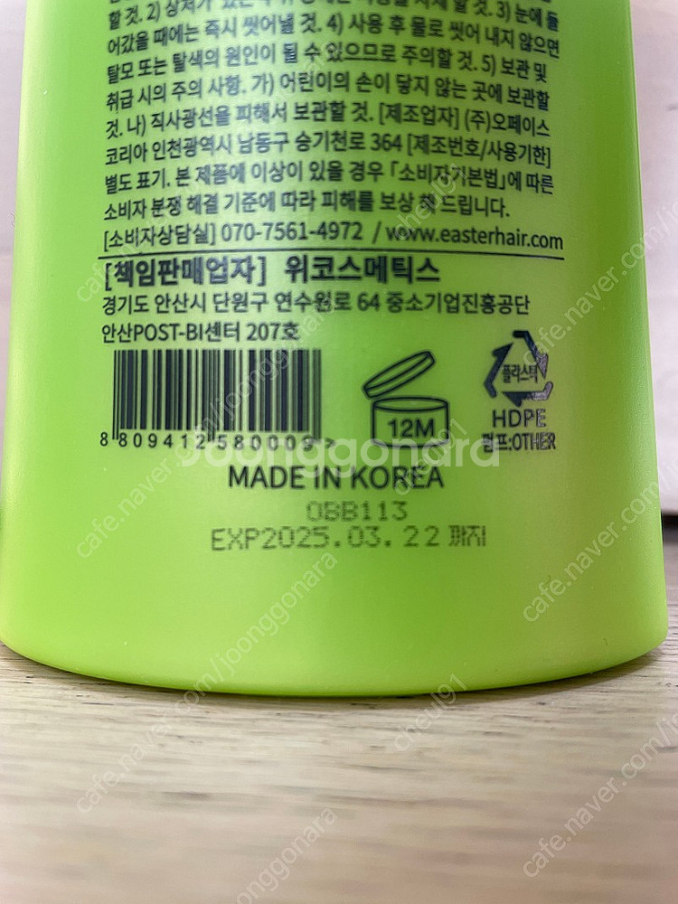 이스터 스칼프 솔루션 지루성 두피 샴푸 500ml--3
