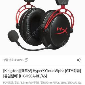 [Kingston] [헤드셋] HyperX Cloud