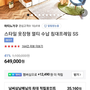 2층수납침대 판매합니다.