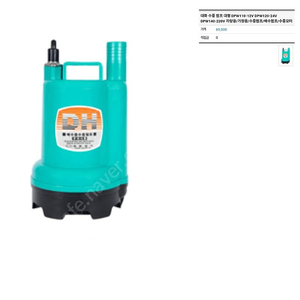 대화수중모터 140/220v 판매