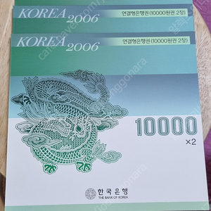 2006년 만원 연결형은행권 ㅡ화폐 지폐