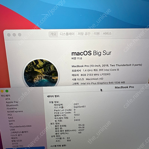 맥북 프로 13인치 2019년형
