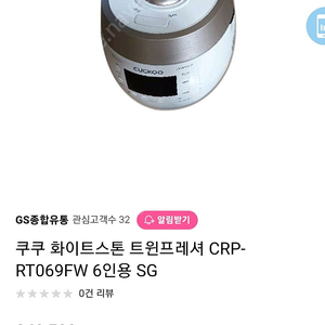 밥솥 쿠쿠 RT069FW