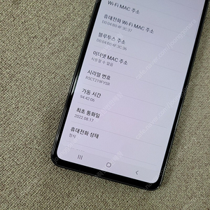 갤럭시A53S 초SSS급 새폰급 상태 22년 8월개통 33만원에 판매합니다
