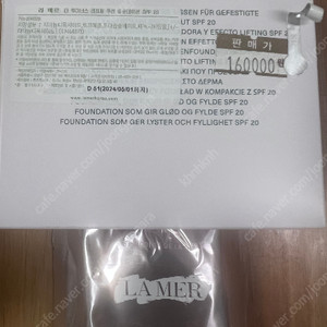 라메르 쿠션 리필(핑크 포세린 01) / 택배비 포함가