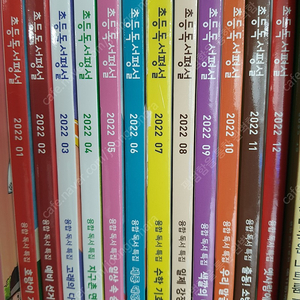 초등 독서평설 2022년 1월에서 12월 12권