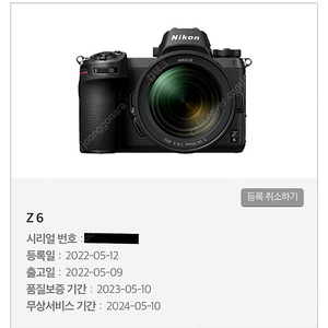 니콘 Z6 , Z 50.8, Z 28mm 2.8 판매합니다.