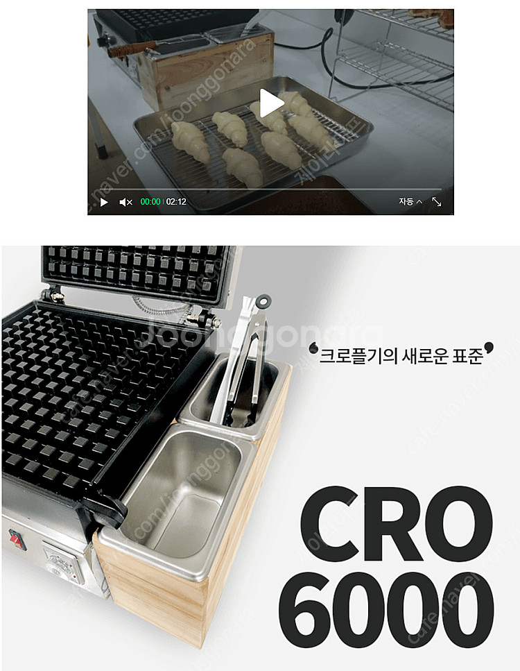 크로플머신 크로플기계 업소용 크로플 판매합니다.--4