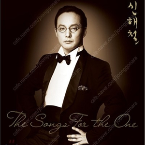 신해철 The Songs For The One 미개봉신품