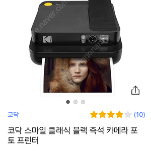 코닥 스마일 클래식 블랙 + 필름160매