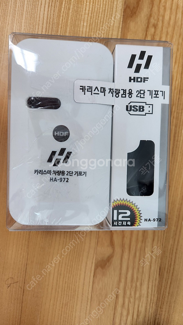 HDF 카리스마 차량겸용 2단 기포기 미개봉--0