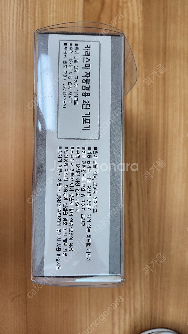 HDF 카리스마 차량겸용 2단 기포기 미개봉--2