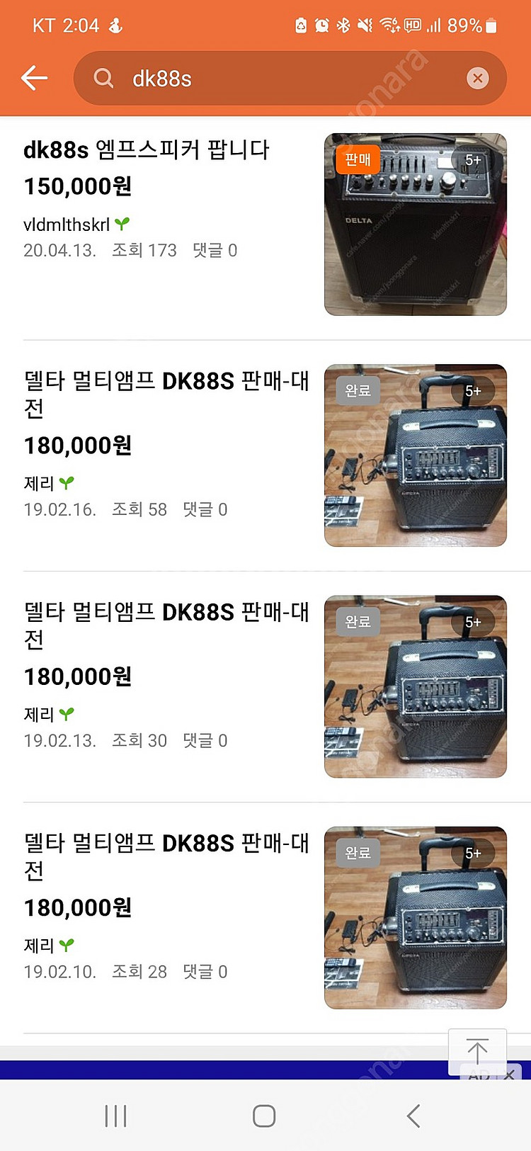 델타 DK 88s 행사용 다목적 기타 앰프--5