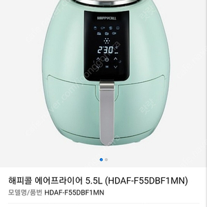[새제품] 해피콜 에어프라이어 5.5L 택포 5만5천