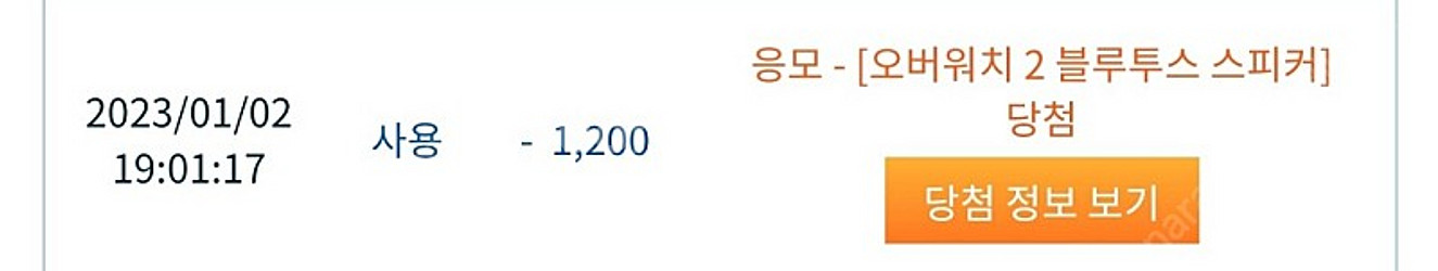 오버워치 블루투스 스피커+게이밍 사운드바 팝니다.--2
