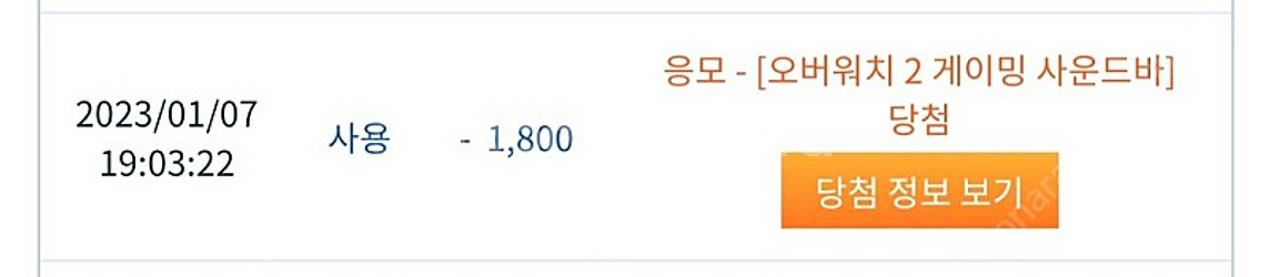 오버워치 블루투스 스피커+게이밍 사운드바 팝니다.--3