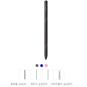 갤럭시탭 s6 라이트 기본 s펜 삽니다